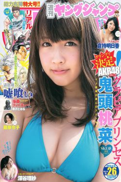 霸爱酷公主